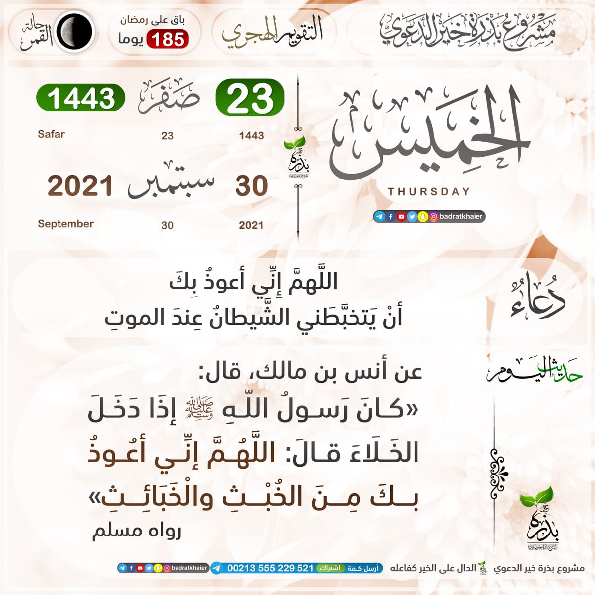 Sabah Ahmed (@sabahah11854954) on Twitter photo 