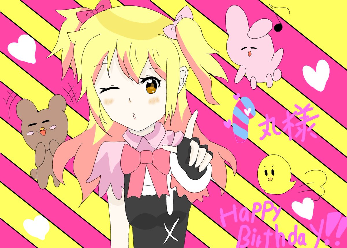 Pちゃんお誕生日おめでとうございます 今夜のライブ楽しみにしています P丸様誕生祭21 P丸様 P丸様イラスト ぴーまる3d ツイレポ