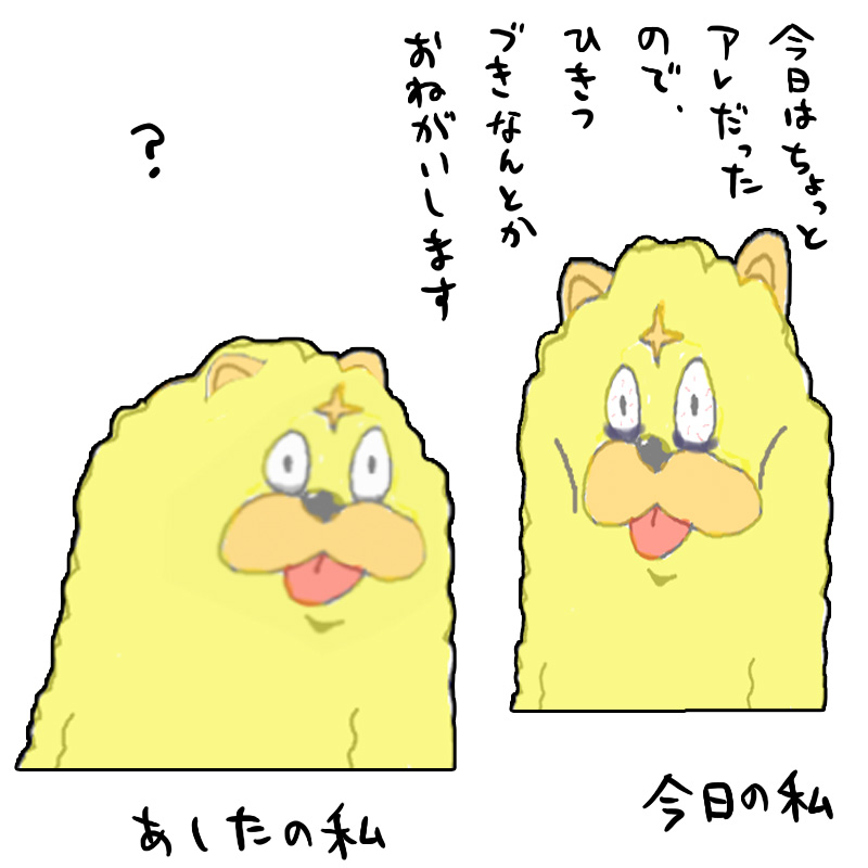 月末・・? 