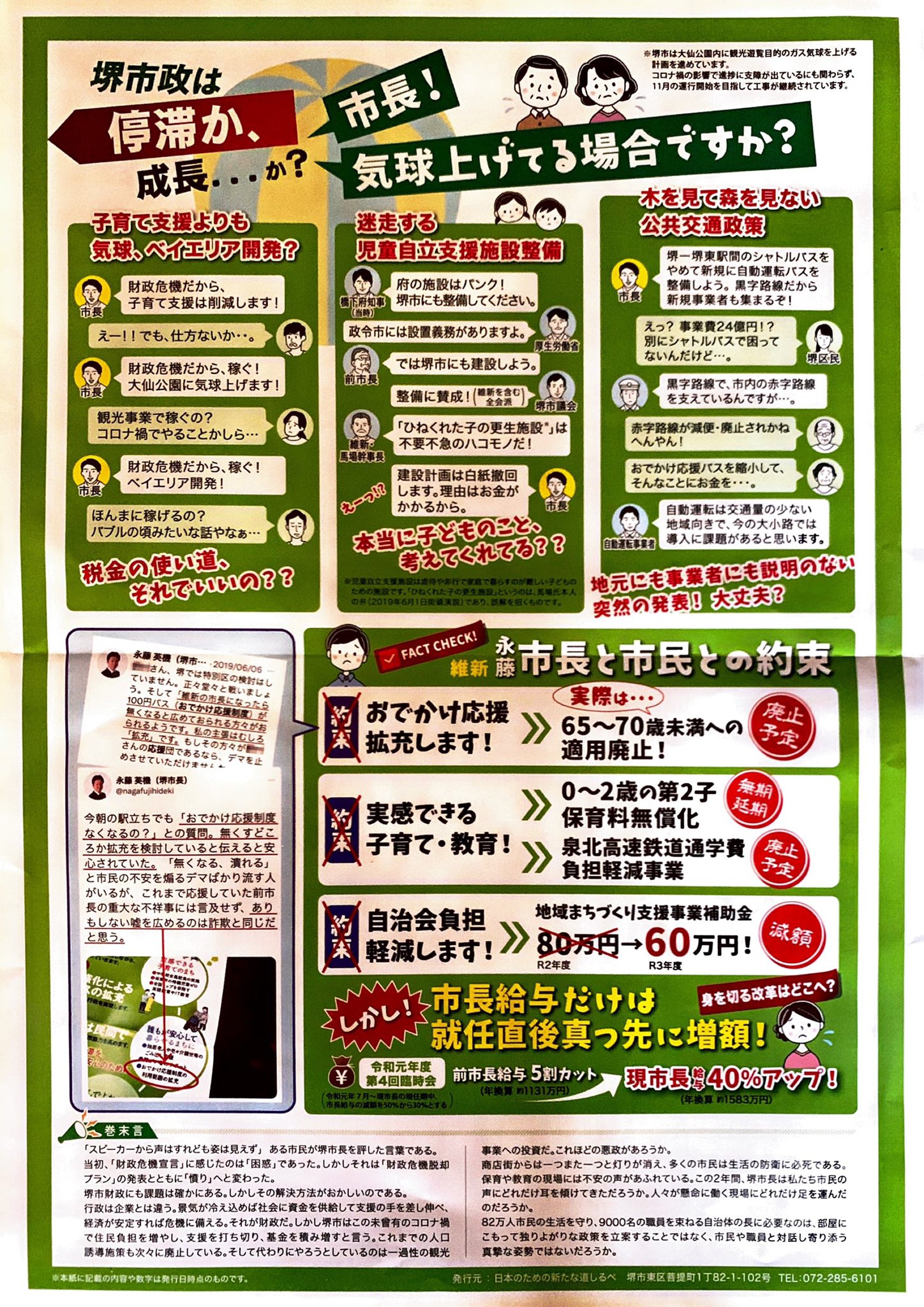 市民1000人委員会 1000shimin Twitter