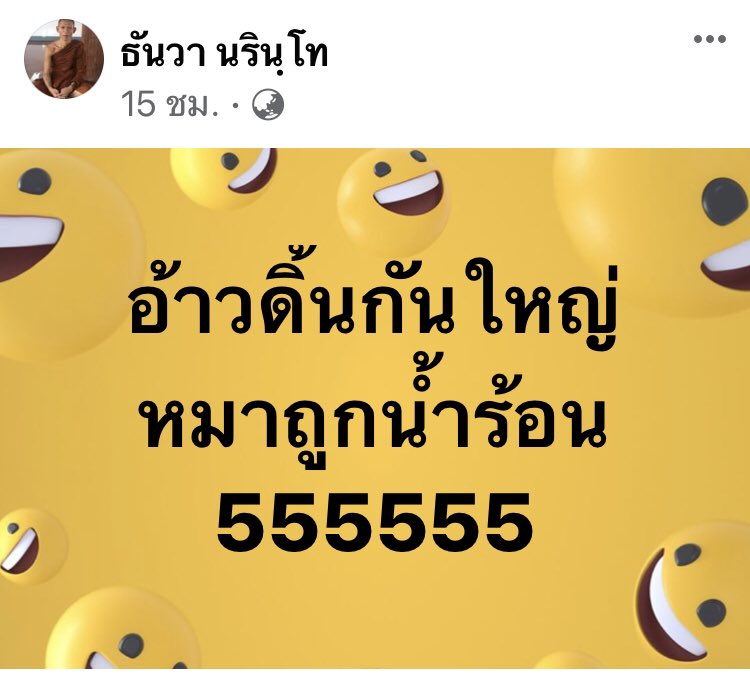 พี่อ้อไม่เป็นมิตรกับติ่ง ปสด tweet media