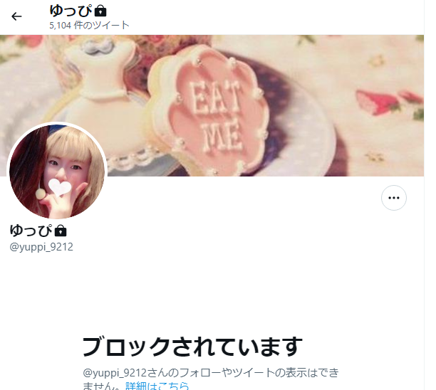 miyui1027's tweet photo. @yuppi4812さん　@yuppi_9212さん　両方のアカウントで自分の事ブロックするの辞めてください！！🤬困っています。そんなに嫌いなら直接言えばいいだけでしょ❓タグ付けもできないよ❓ https://t.co/SJANIRhY7D