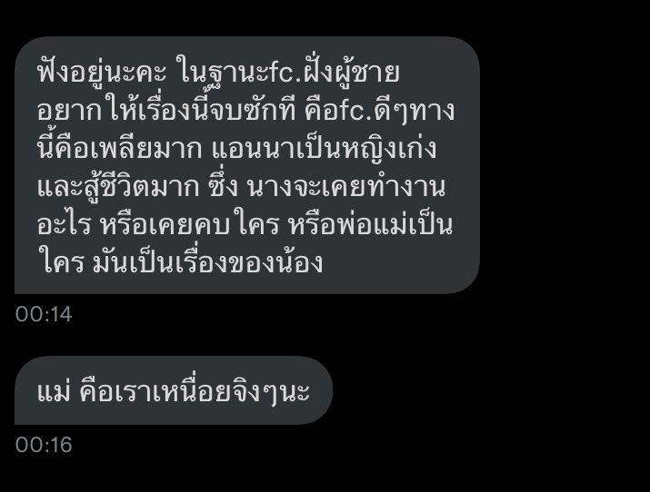 Jerrygraphyyy's tweet photo. #ด้านมืดของแอนนา https://t.co/mNnoBZrCLm