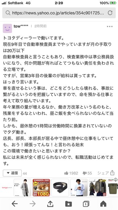 不正 トヨタ系販売店で不正車検続出か 人手不足 時間不足が原因と内部情報 これ本当ならひど過ぎるだろ まとめダネ 不正 トヨタ系販売店で不正車検続出か 人手不足 時間不足が原因と内部情報 これ本当ならひど過ぎるだろ まとめダネ
