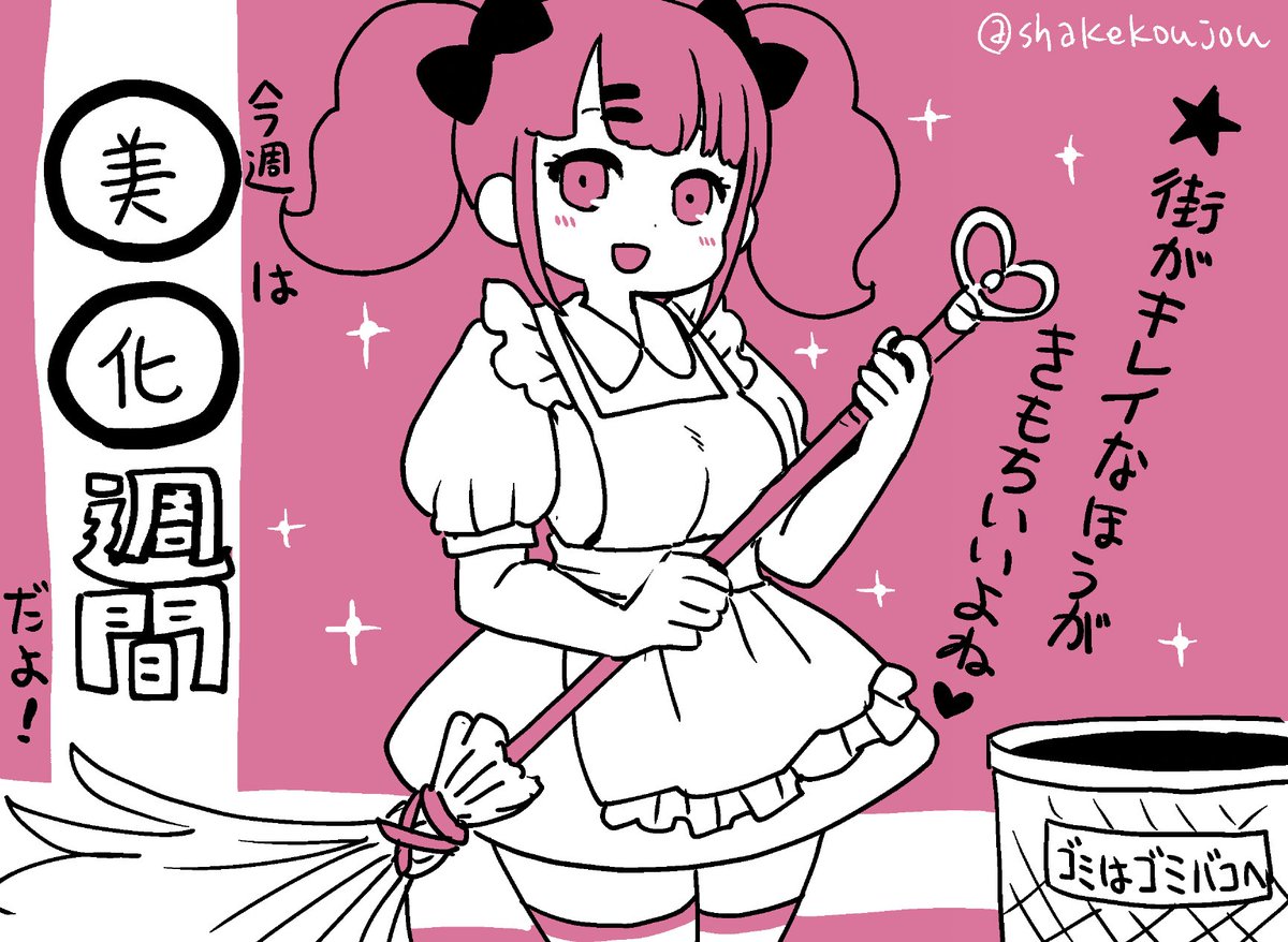 ○○週間ちゃん、可愛いと思います。 