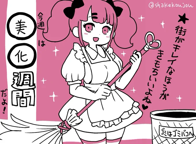 ○○週間ちゃん、可愛いと思います。 
