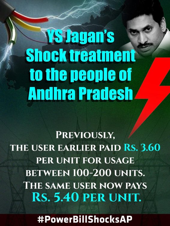 VajjaC's tweet photo. అన్న షాక్ కొట్టిందా...అక్క షాక్ కొట్టిందా ?....అక్కడ ఉన్న తాత షాక్ కొట్టిందా ? అవ్వా షాక్ కొట్టిందా ? అందరికి కొట్టిందా ??? #PowerBillShocksAP https://t.co/kar5QMZhSf