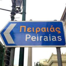 00fatamorgana's tweet photo. Αν το Mars field σας φανηκε αστείο , προσπαθήστε να φανταστείτε πως διαβάζει ενας ξένος την πινακίδα PEIRAIAS...
#αρεως #Marsfield
#Mars_Field https://t.co/ewN7opWc7M