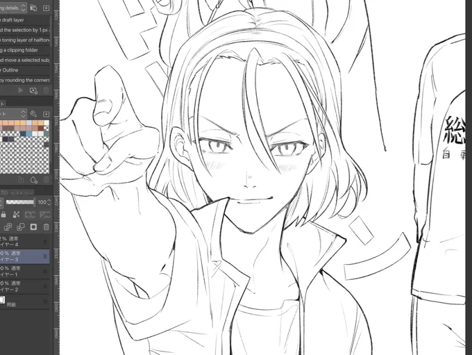 山神! 