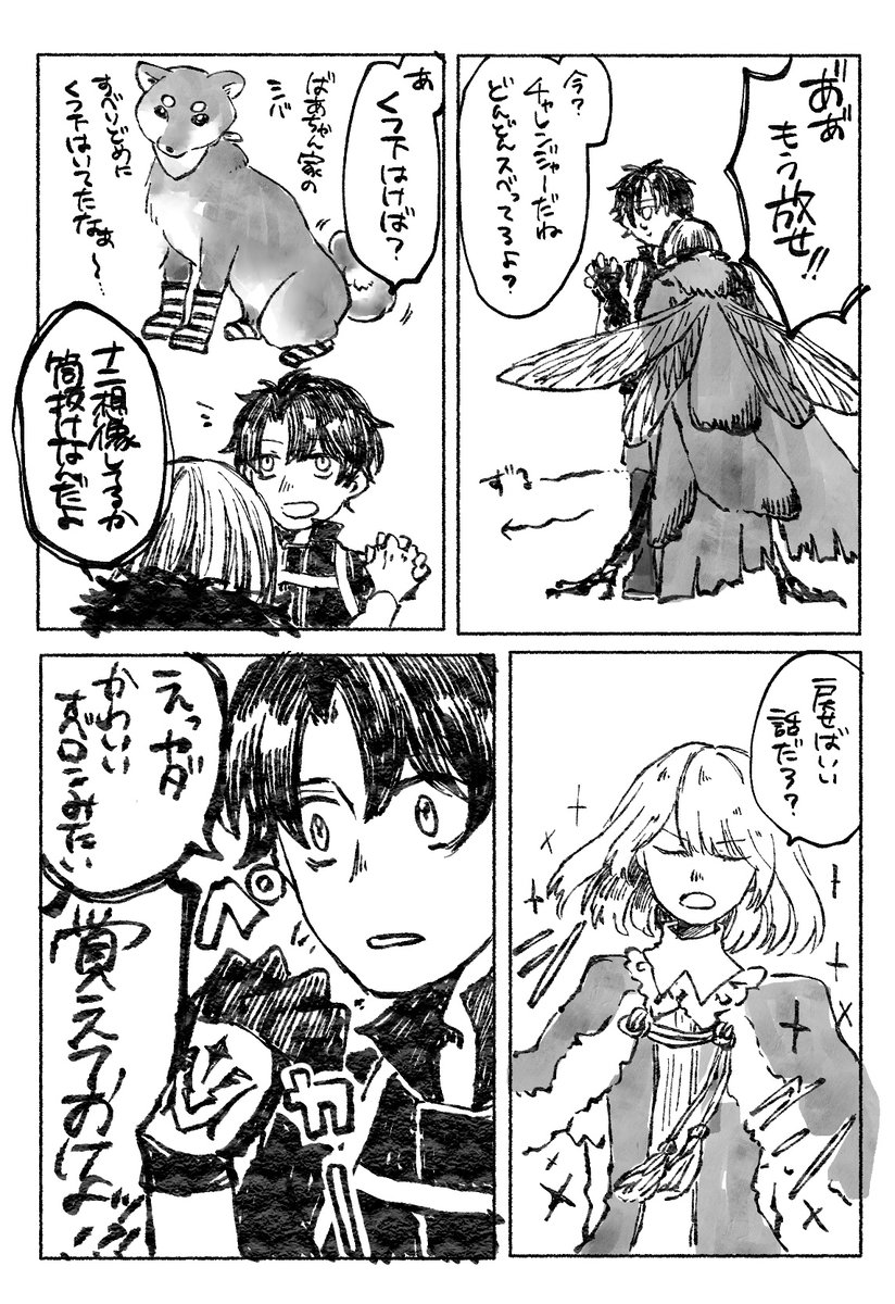 再臨解放クエスト直後
ぐだオベ風味
オベロンの足めっちゃ滑りそう…慣れないと余計に転けそう… 