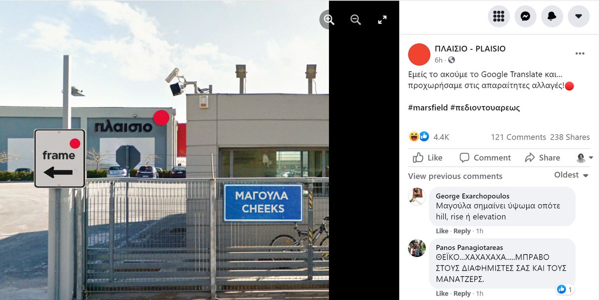 valiabazou's tweet photo. Το Πλαίσιο τρολάρει #Πατουλη #Mars_Field #Πεδιον_Αρεως https://t.co/b4c31u7tu4