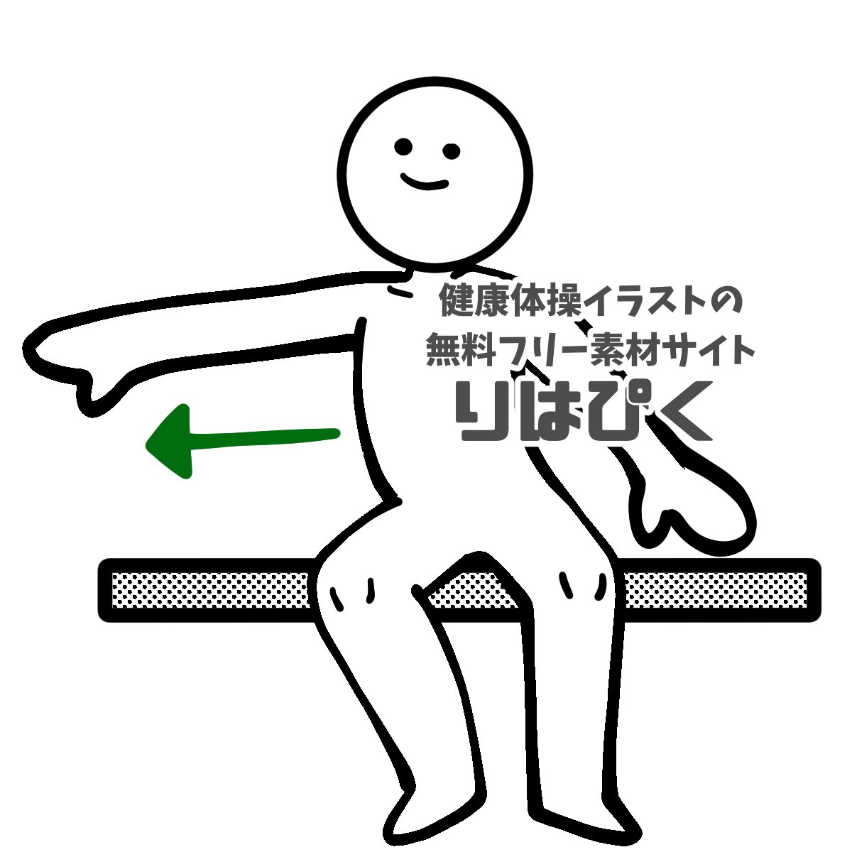 健康体操イラストの無料フリー素材サイト りはぴく Rihapic Twitter 健康体操イラストの無料フリー素材サイト りはぴく Rihapic Twitter