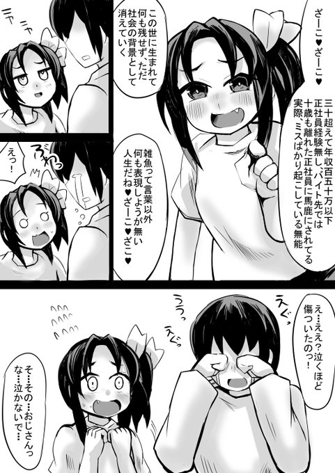 メスガキに煽られた

生きててごめんね・・・! 