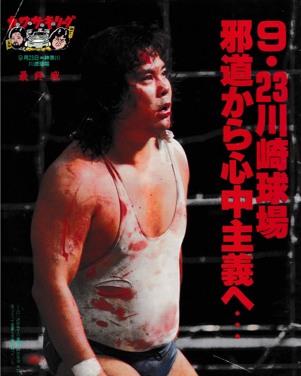Dark Side of the Ring on X