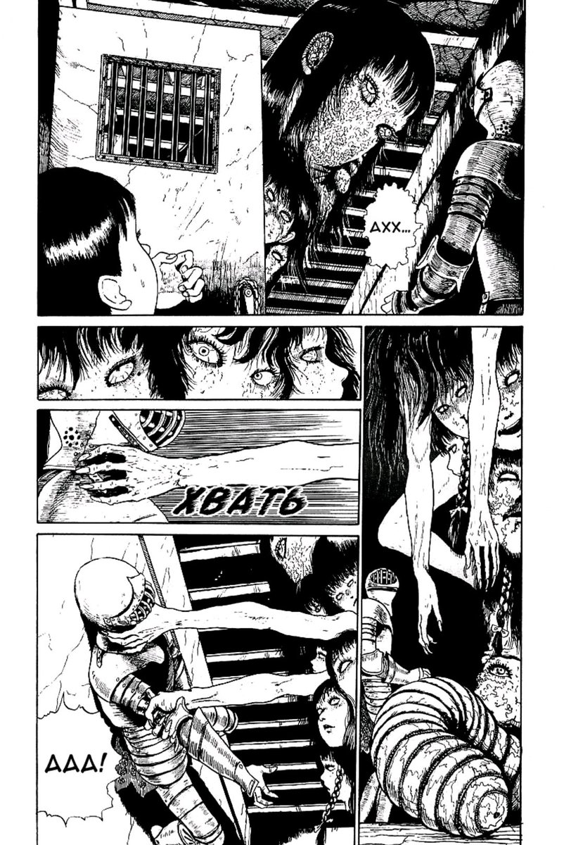 Читать мангу ужасы. Читать мангу ужасы. Ужасы дзюндзи ито соити. Читать мангу ужасы. Дзюндзи ито черная птица.