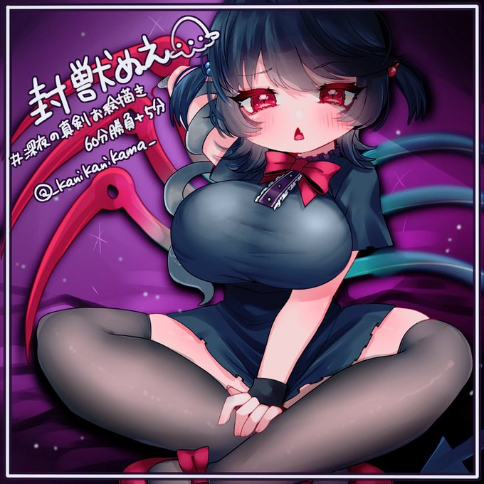 むちハーフツインテ封獣ぬえ🛸
#深夜の真剣お絵描き60分一本勝負 