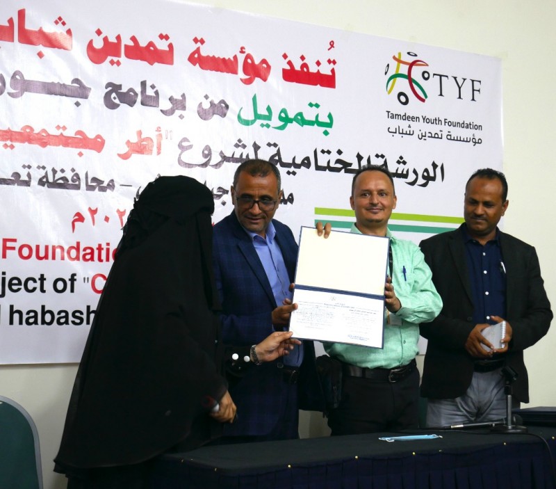 TamdeenYouth's tweet photo. With funding from #Josoor_Program, #TYF concludes “Community Frameworks Make Peace” project in Taiz, and receives the 2021 Shield of the #Office_of_Social_Affairs_and_Labor for its efforts in implementing projects that meet community needs
#TYF
#Josoor
https://t.co/qPOm9wRwVF https://t.co/m5K9ZvnpYh