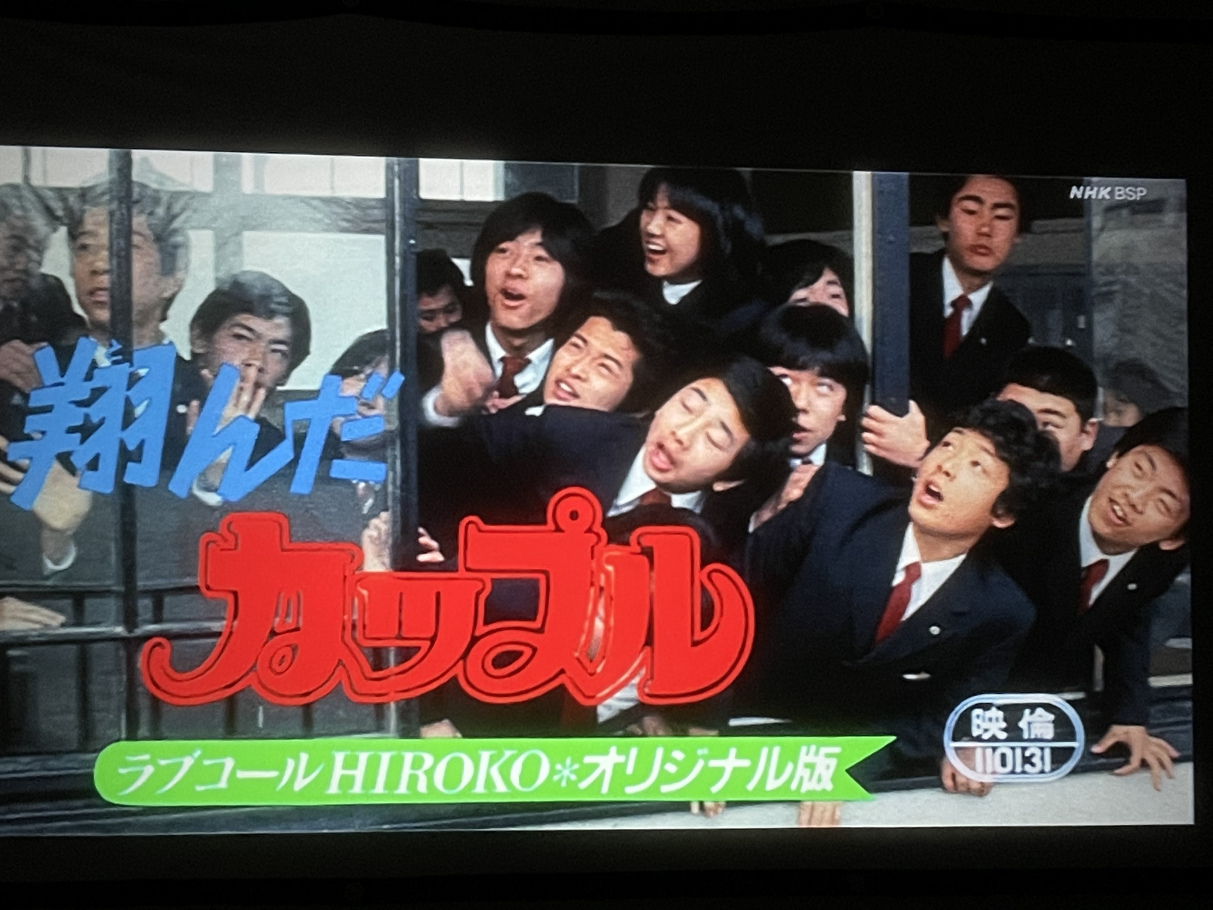 タ口 翔んだカップル 観た 面白い ラブコメぽいが難解 撹乱してくる これどういう映画なんだ T Co Wii3jbtymk Twitter