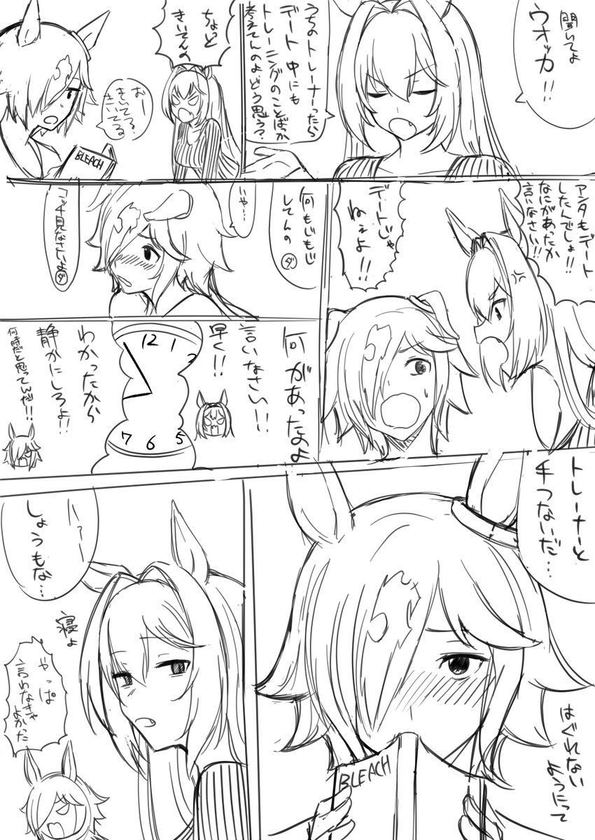 Twoucan はくづき 5 Hakuduki18