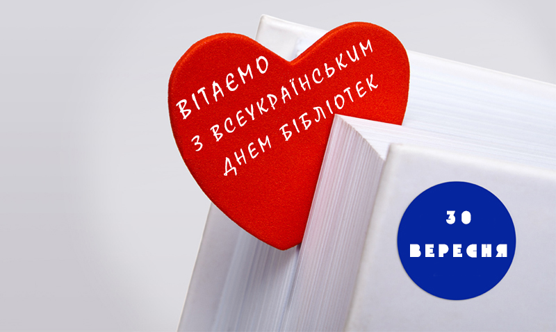 Запорожская ОУНБ tweet media