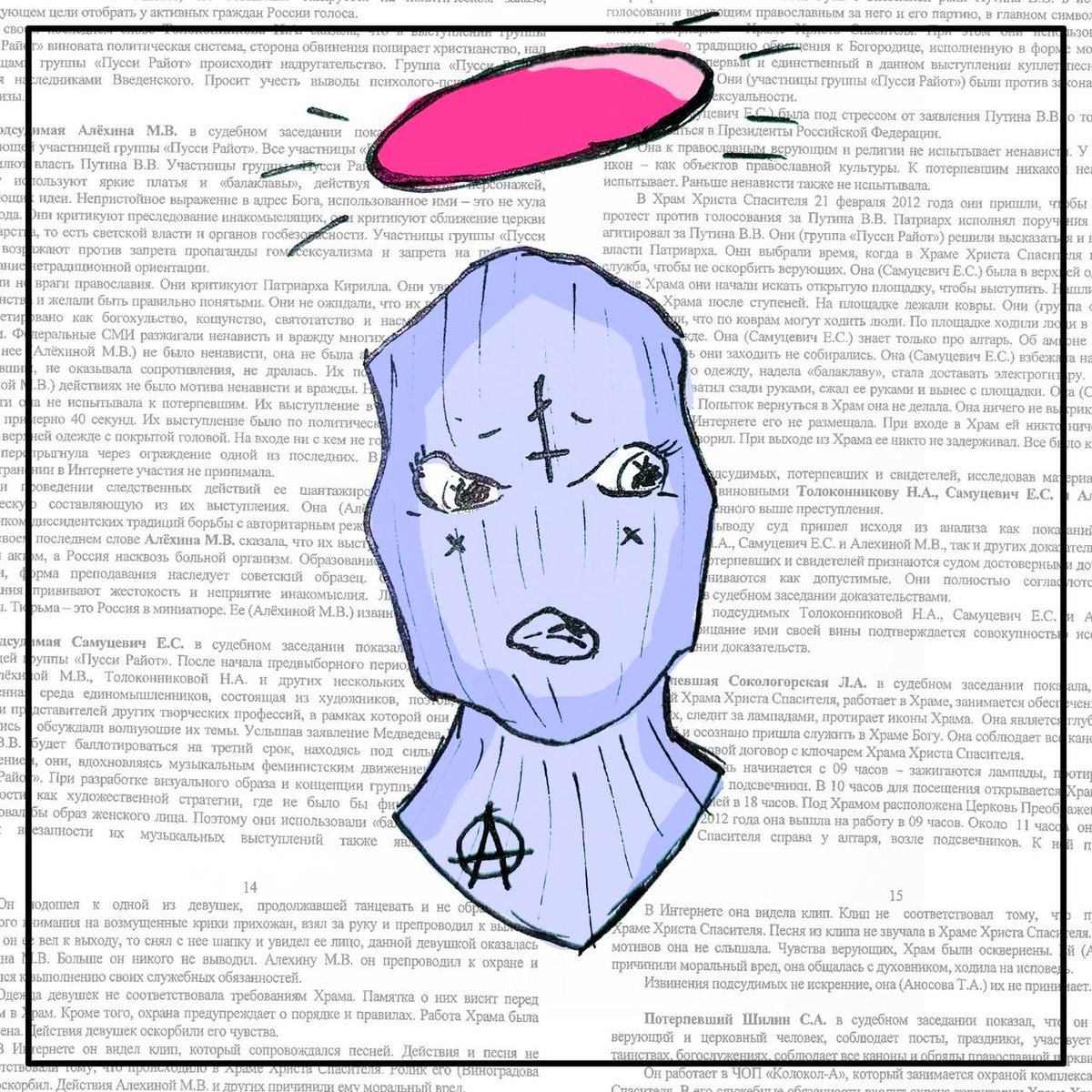 TrippyLabs's tweet photo. Announcing *Virgin Mary, Please Become A Feminist,* by @pussyrrriot featuring hand-drawn artwork across a digitized copy of her actual 2012 prison sentencing documents. This monumental NFT release reflects on women's power and political freedoms. https://t.co/Q4BVZHmNmU