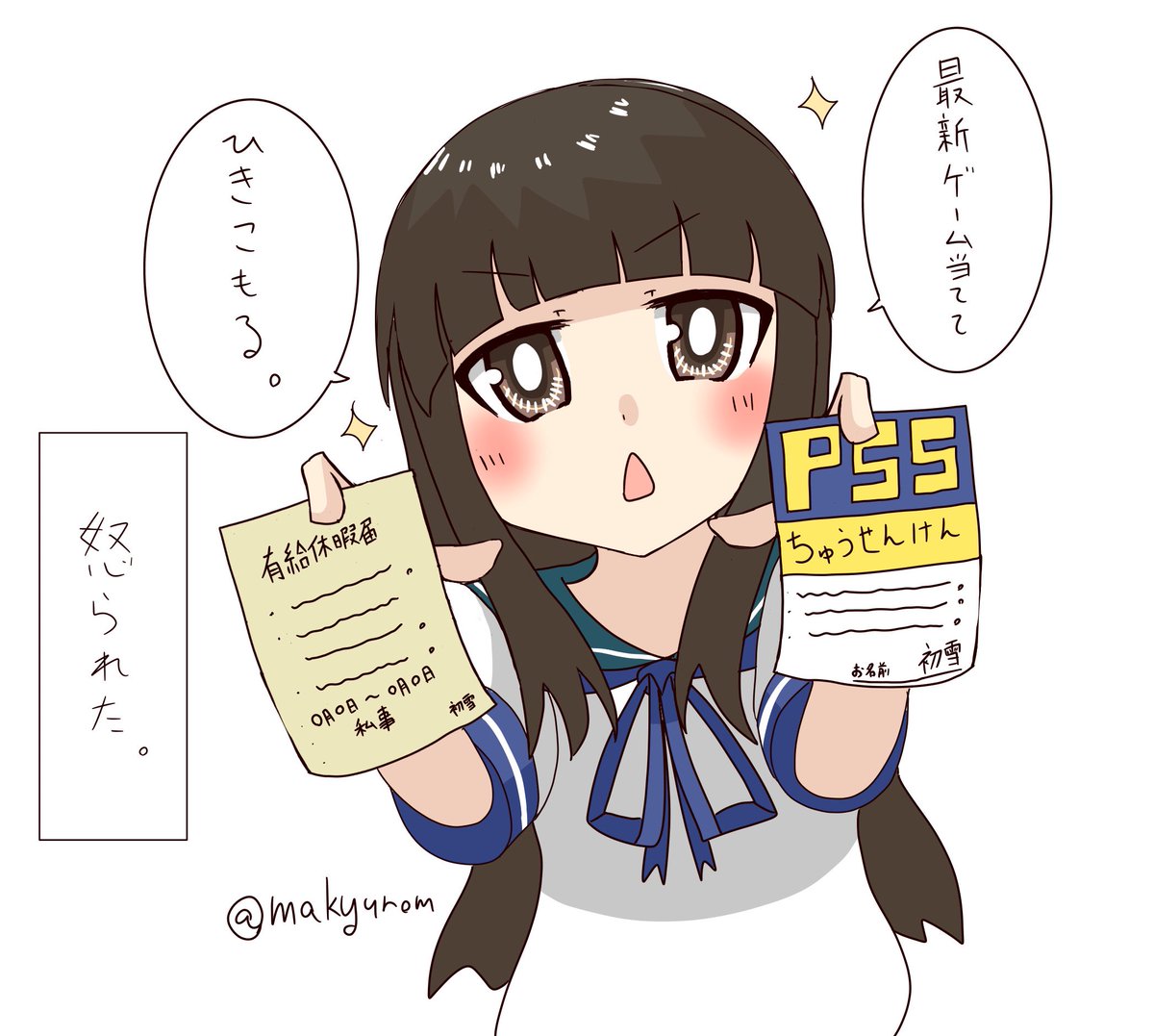 初雪進化の歩み。……進化……? 