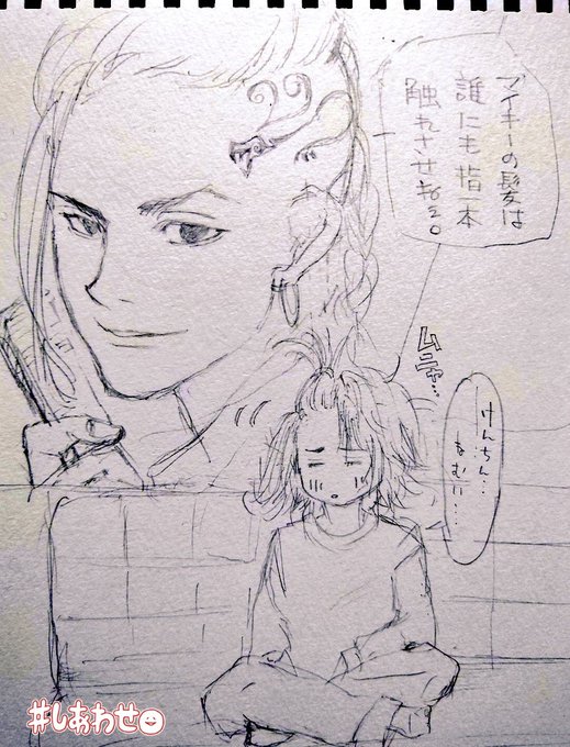 マイキーのtwitter漫画作品