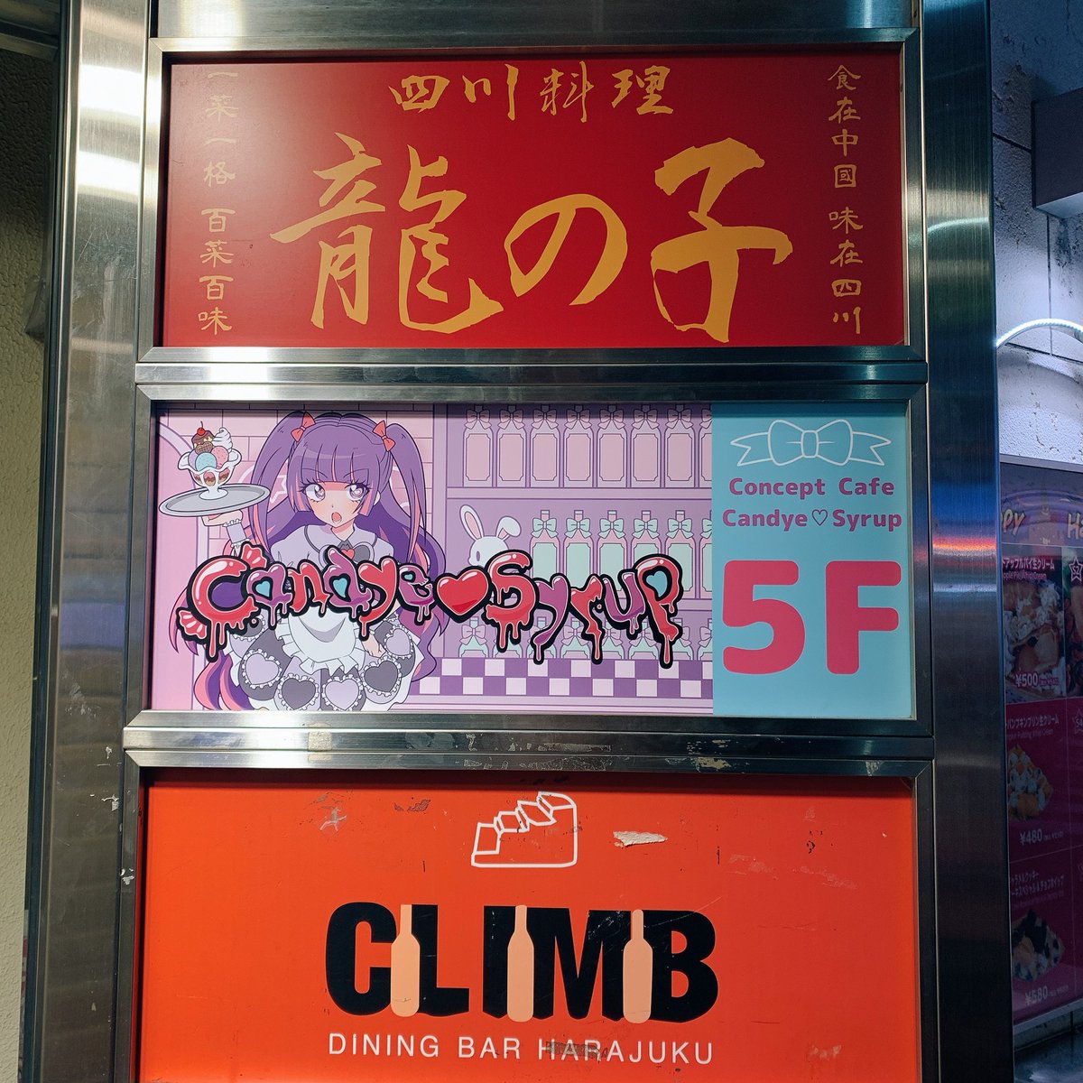 Tokyo Fashion Harajuku Bounces Back As The Tokyo Lockdown Ends Today Is The Grand Opening Of The New Candye Syrup Cafe A Genderless Concept Cafe Located Right Off Of Takeshita