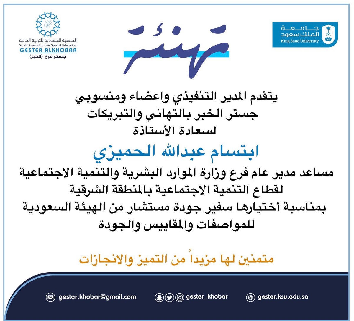 أؤمن دائما أن النيه الطيبة لا تجر معها إلا المفاجأت الجميلة لا تغيروا أساليبكم فق ط غيروا ني ابتسام الحميزي