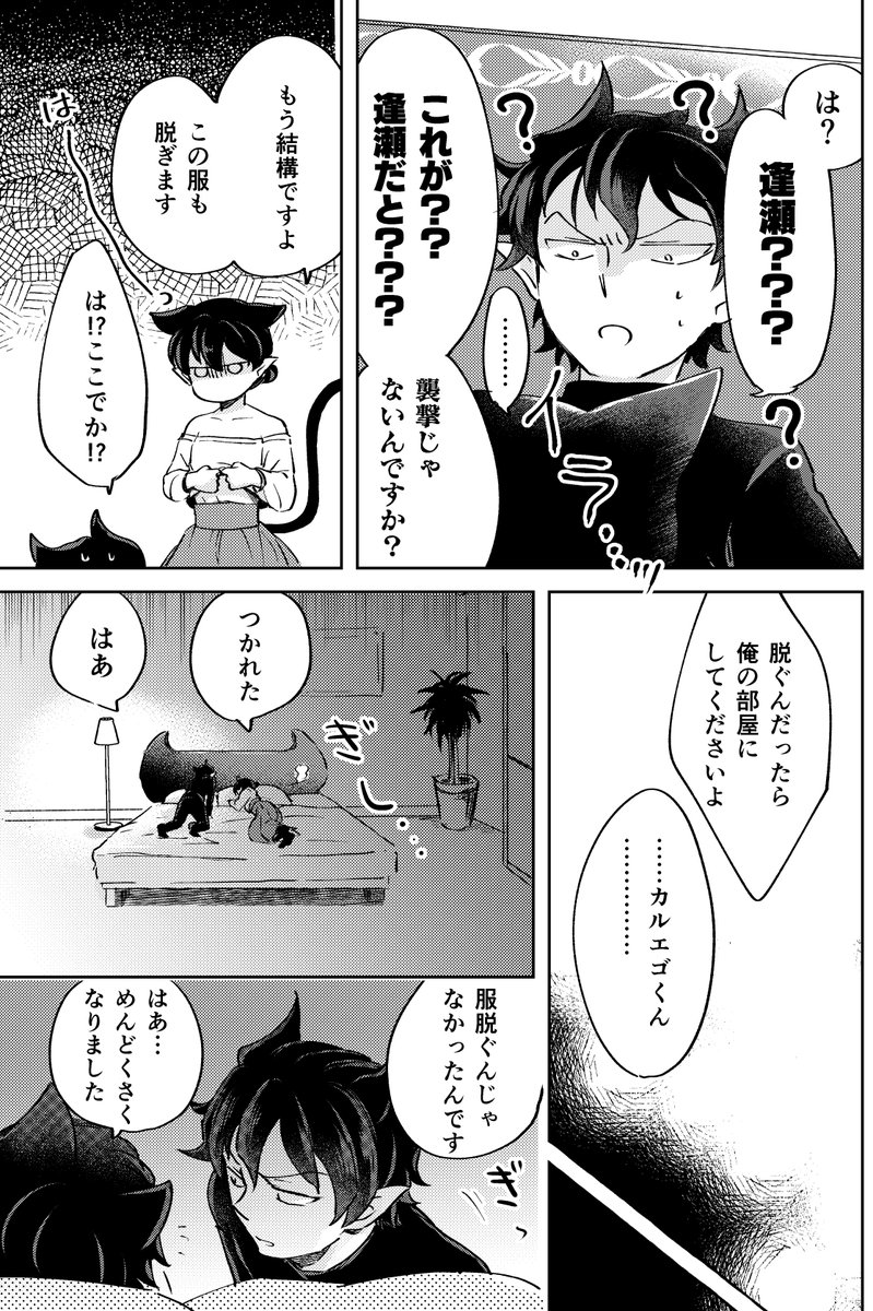 サンプルその③
R18の部分含めこの本の内容は全部WEBで読めますが本にはオマケのパスが付いています
とらさんで予約が開始したらここにツリーで繋げます

https://t.co/RIFoMnncN3 