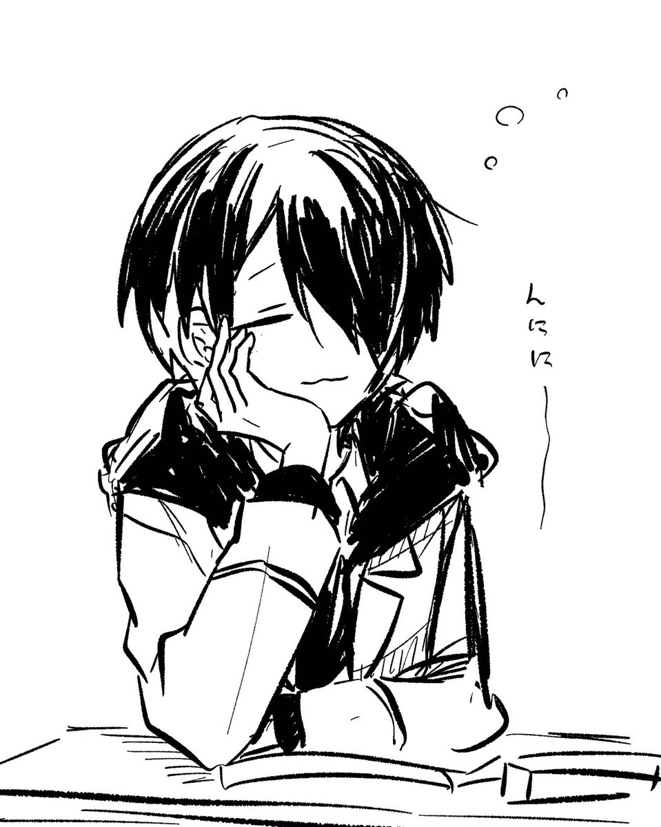 んにに〜 