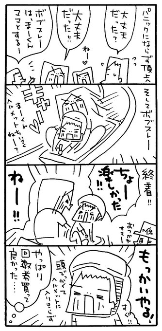 男女双子 を含むマンガ一覧 いいね順 4ページ ツイコミ 仮