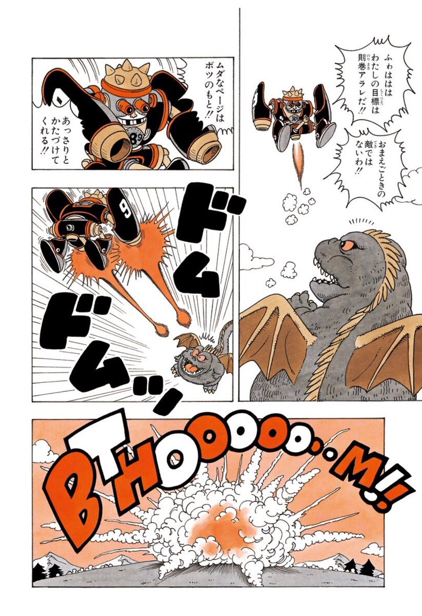 キャラメルマン9号』 アラレちゃんに登場する悪の科学者：Dr.マシリト