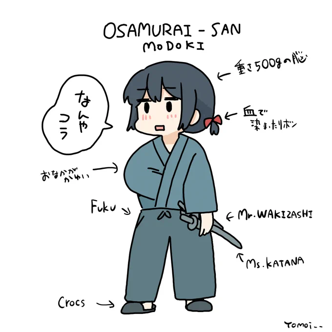 おさむらいさん 