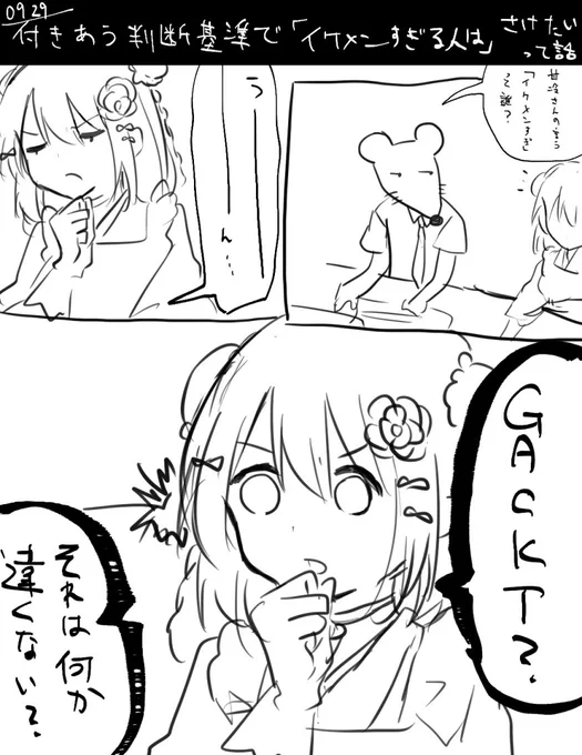 9月29日
今日の仕事場
#あまび絵日記 