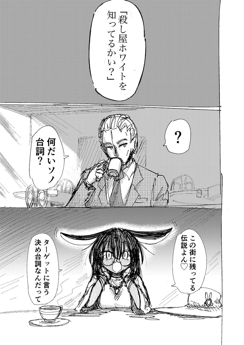 伝説の殺し屋について語る褐色丸眼鏡おねーさんの話