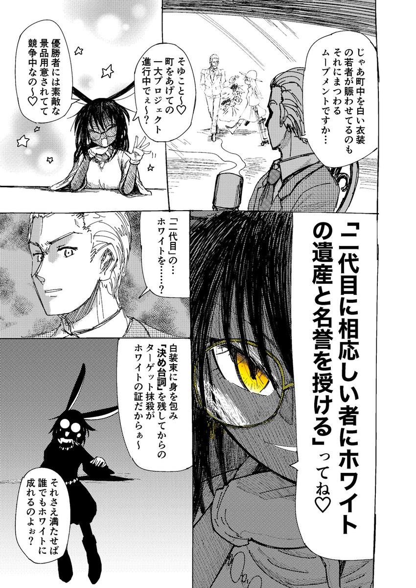 伝説の殺し屋について語る褐色丸眼鏡おねーさんの話