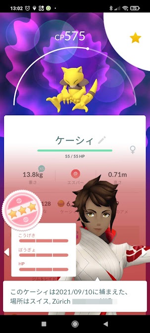 ポケモンgo ケーシィの色違い 入手方法と実装状況 攻略大百科 ポケモンgo ケーシィの色違い 入手方法と実装状況 攻略大百科