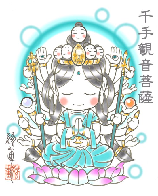千手観音のtwitterイラスト検索結果