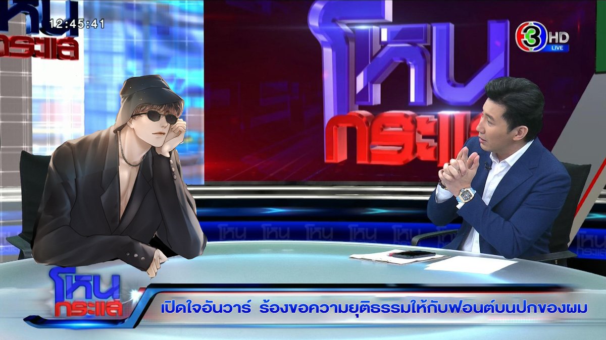 เปิดใจอันวาร์ #เขาชื่ออันวาร์