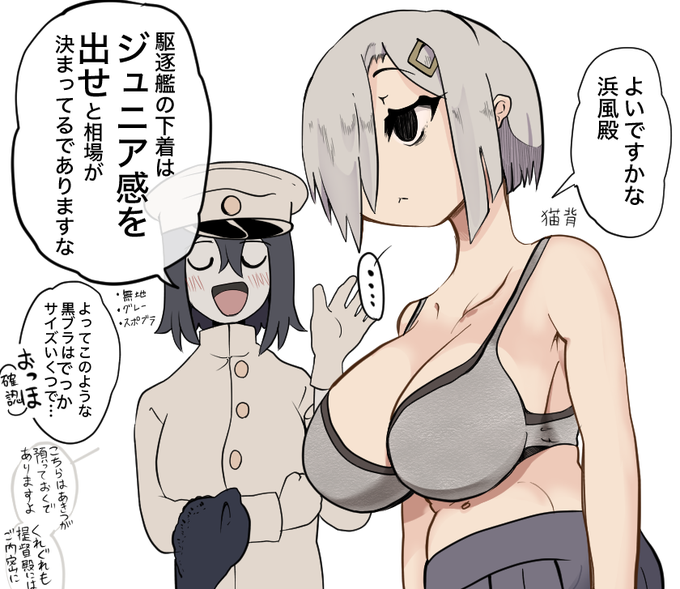 あきつ丸な月でした
 #今月描いた絵を晒そう 