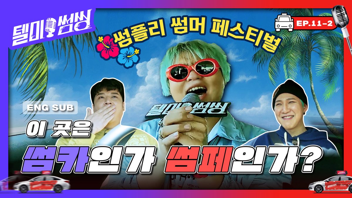 텔미썸씽_MZU STUDIO tweet media