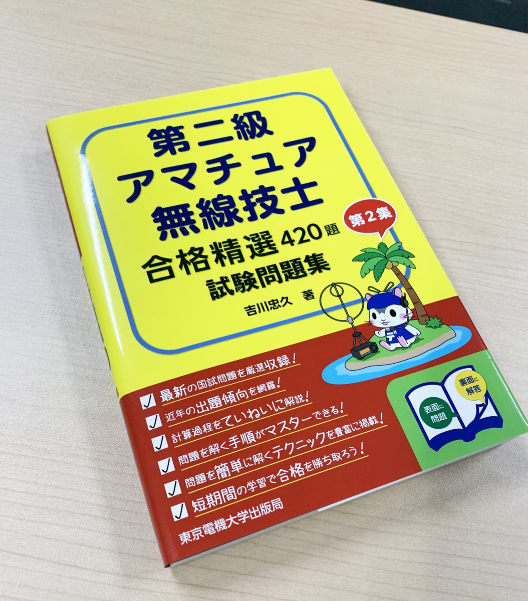 東京電機大学出版局 Tdu Press Twitter