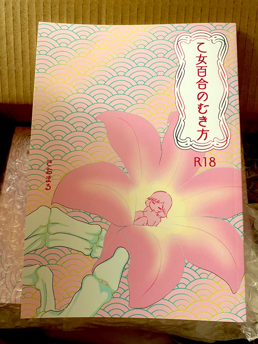 新刊届いた。パッと確認した感じ、ミスはありましたが読む分には問題なさそうです。
実はサンプル載せる際に気づいたのですが、すでに印刷始まってたのでそのままに…。
サンプルでもミスの部分は変えてません。そうです、これ良いのかな、と思ったあなた、正解です(?)
サンプル見てご検討下さい。 https://t.co/wKxGhKa4kg 