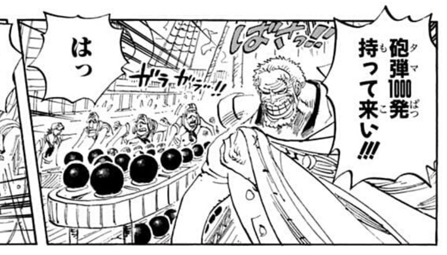 Twitter 上的 One Pieceが大好きな神木 スーパーカミキカンデ ワンピースは本当に細かくて 例えばウォーターセブン編の最後でサニー号で飛んで逃げた時 438話 に 砲弾1000発持って来い と言われた海軍の兵士たちは 次の439話でちゃんと砲弾運び