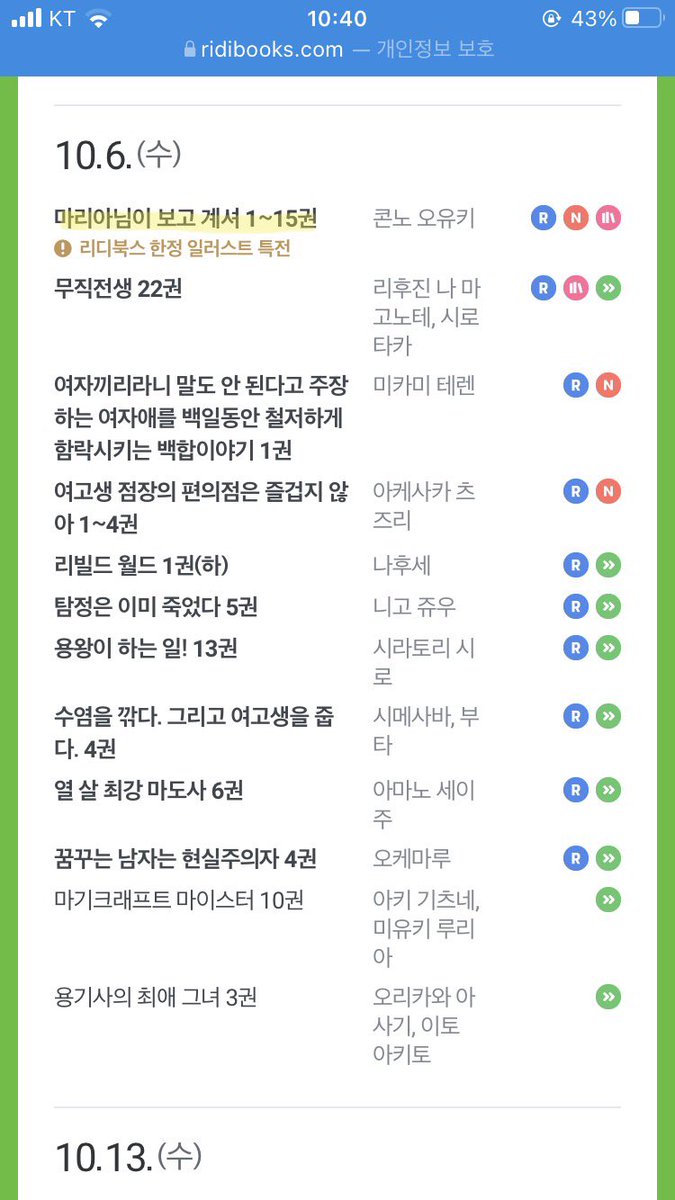 “백합”의 중시조인 마리아님의 보고 계셔 소설판. 절판되어 읽으려면 국립중앙도서관에 가거나 프리미엄이 붙은 중고서적을 구매해야하는 그 소설판의 이북이 나온다는 놀라운 소식입니다