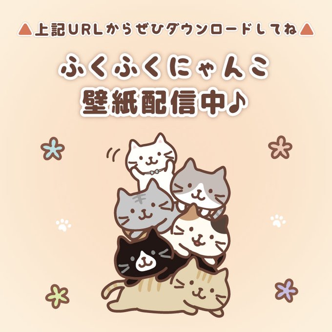 Fuku Fuku Nyanko ふくふくにゃんこ Fukufuku Nyanko 21年09月 Twilog Fuku Fuku Nyanko ふくふくにゃんこ Fukufuku Nyanko 21年09月 Twilog