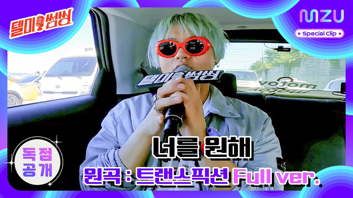 텔미썸씽_MZU STUDIO tweet media