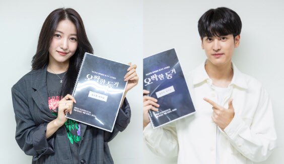 Sowonous's tweet photo. I was finally make my debut as actress, everyone. I casted as a lead character in Cinerama “오싹한 동거”(Chilling Together). I will working really hard for my cinerama, please looking forward to it! https://t.co/YWnu1MWGbi