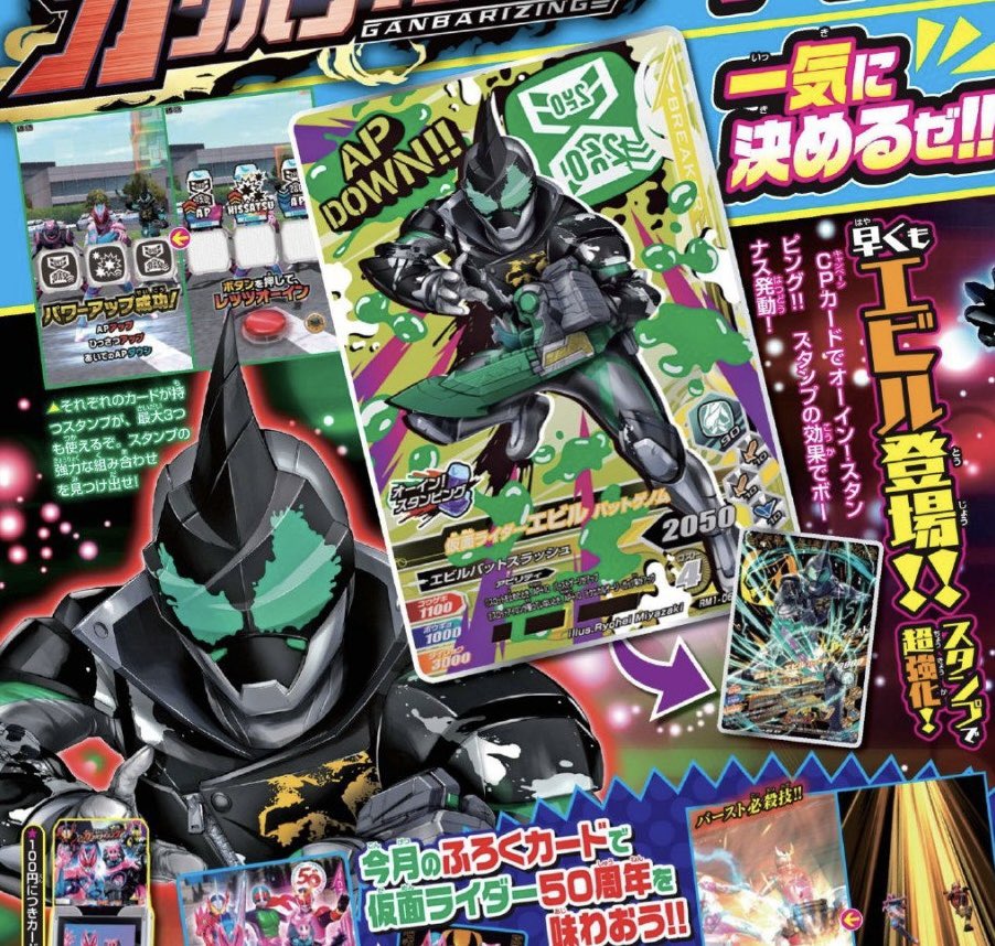 デモンザー ガンバライジングの仮面ライダーエビル T Co 6d7kamse9b Twitter